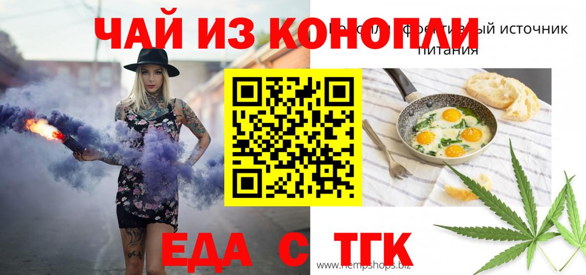 Якутск  Canna-Cookies марихуана  Вход с VPN 