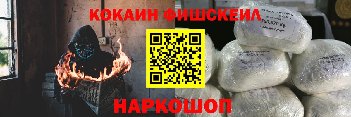 Cocaine 99% Якутск