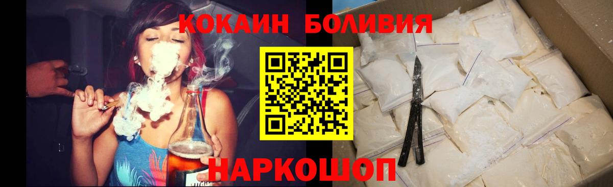 Якутск  Cocaine 98%  Вход с VPN 