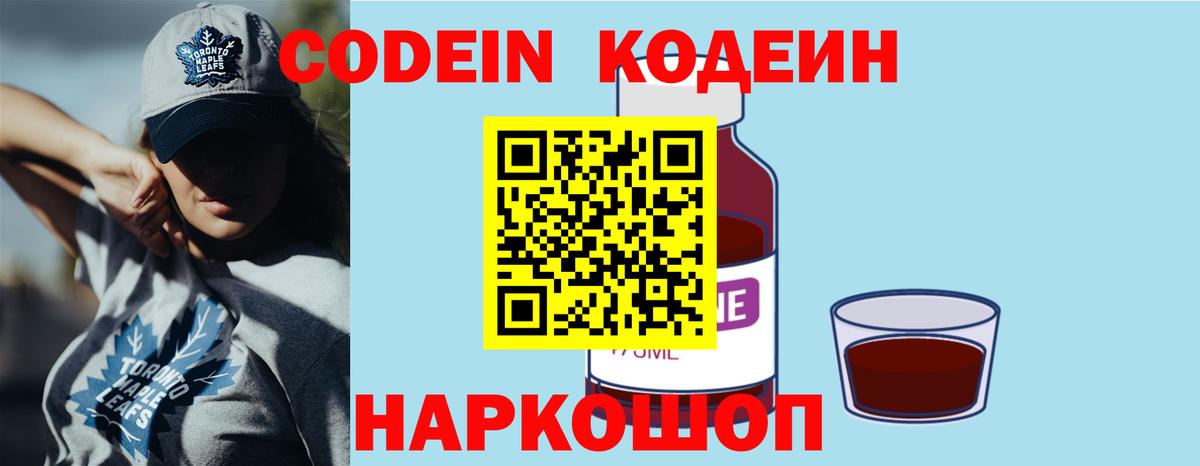 Кодеин напиток Lean (лин)  Кодеин напиток Lean (лин)  Якутск  Вход с VPN 