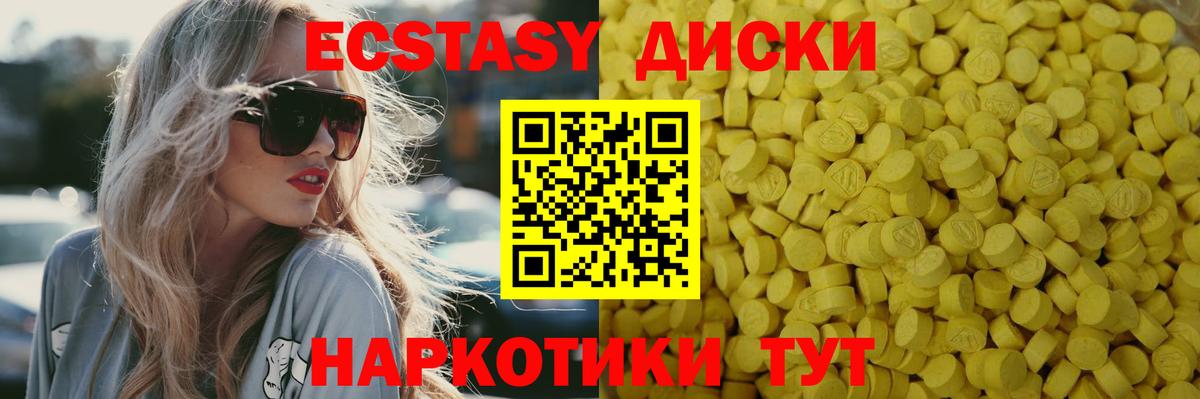 Ecstasy louis Vuitton  Вход с VPN  площадка официальный сайт  Ecstasy DUBAI  Якутск 