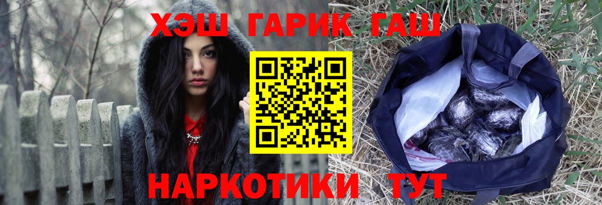 ГАШ 40% ТГК  ГАШИШ ice o lator  Якутск  Вход с VPN 