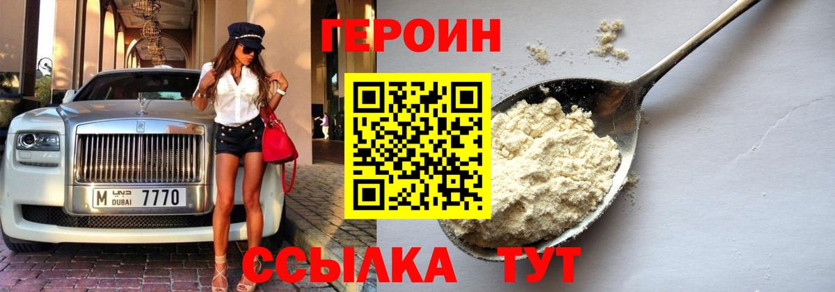 Якутск  Героин Афган  Вход с VPN 