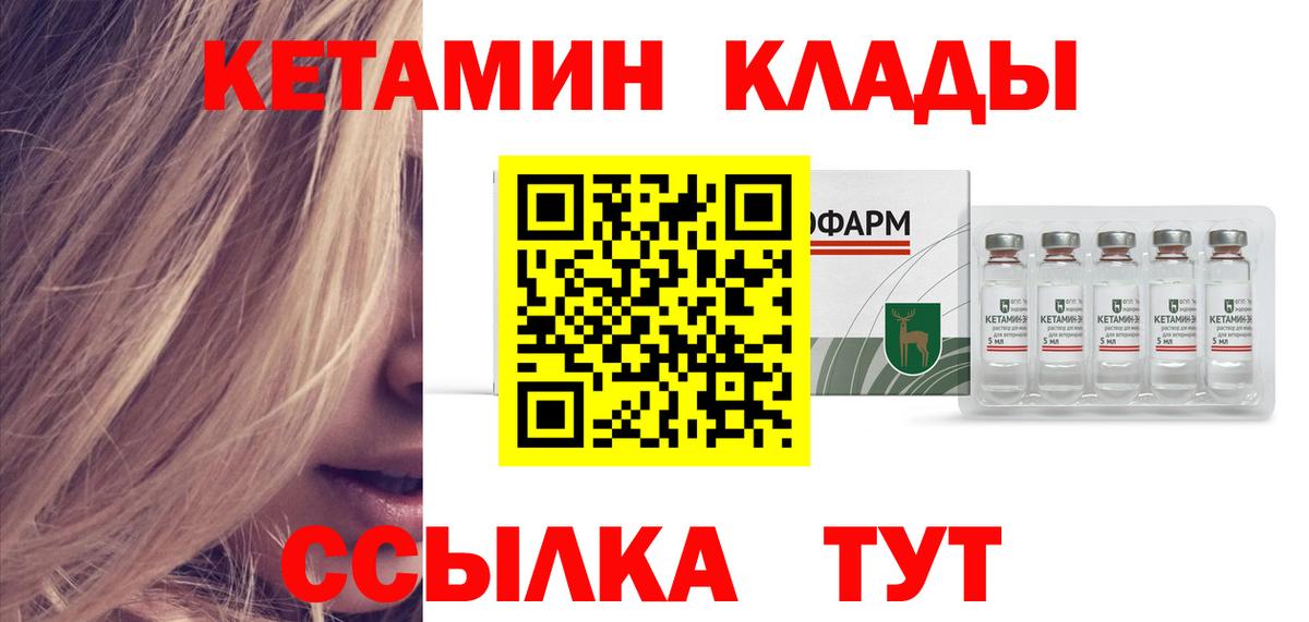 КЕТАМИН ketamine  Вход с VPN  Кетамин VHQ  Якутск 