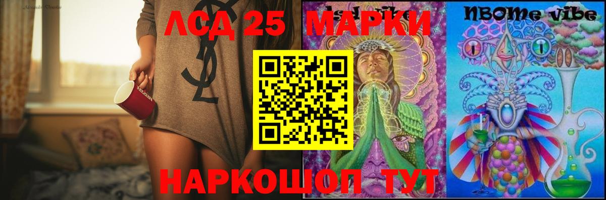 Якутск  Лсд 25 экстази кислота  Лсд 25 экстази ecstasy  LSD-25 экстази  omg ССЫЛКА  Вход с VPN 