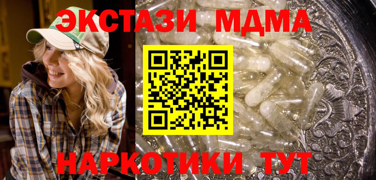 МДМА Molly Якутск