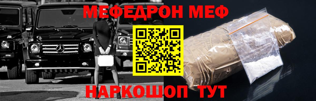 Мефедрон  МЯУ-МЯУ  Якутск  МЯУ-МЯУ VHQ  Меф мука  Вход с VPN 