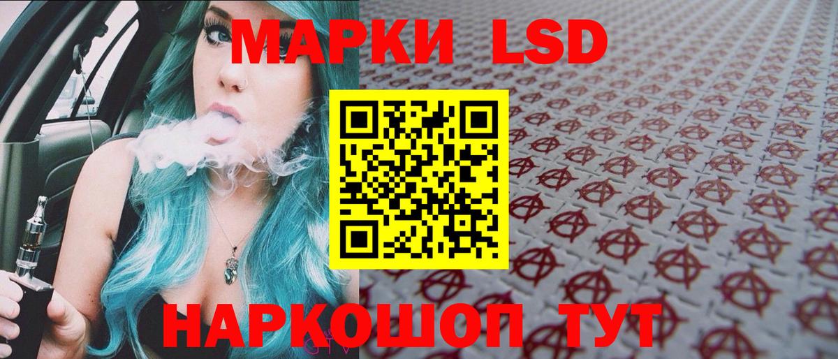 Марки 25I-NBOMe 1,8мг  Марки 25I-NBOMe  Марки 25I-NBOMe 1,8мг  Якутск  Вход с VPN 