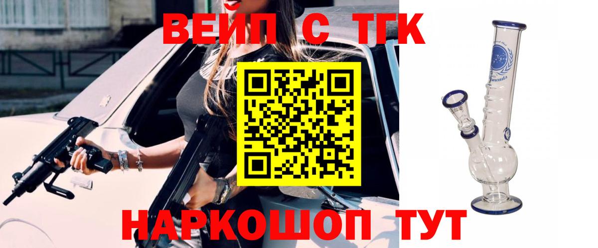 Дистиллят ТГК Wax  Вход с VPN  ТГК жижа  Якутск 